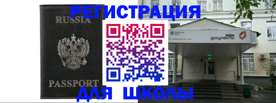 прописка от собственника в Ковылкино