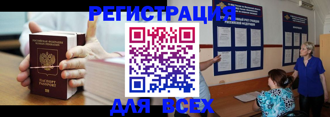временная регистрация госуслуги в Ковылкино